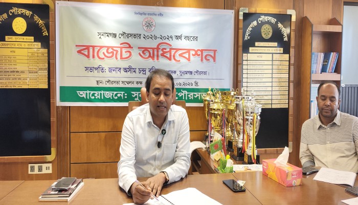 সুনামগঞ্জ পৌরসভার ৫৪ কোটি টাকার বাজেট ঘোষণা