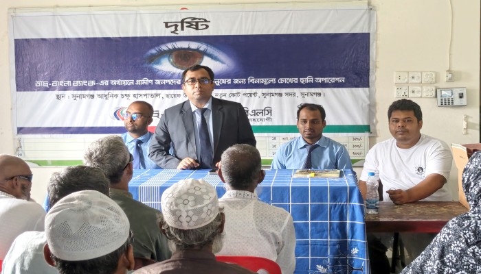 ডাচ্-বাংলা ব্যাংকের অর্থায়নে দরিদ্র রোগীদের চোখের ছানি অপারেশন