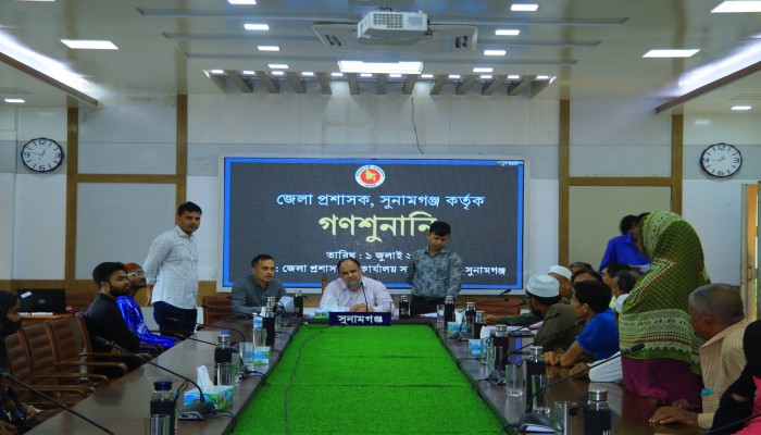 জেলা প্রশাসনের উদ্যোগে গণশুনানি অনুষ্ঠিত