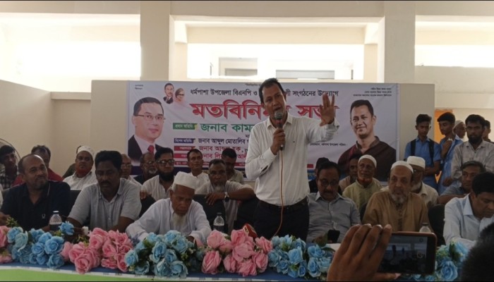 ধর্মপাশায় বিএনপি ও অঙ্গসংগঠনের মতবিনিময় সভা