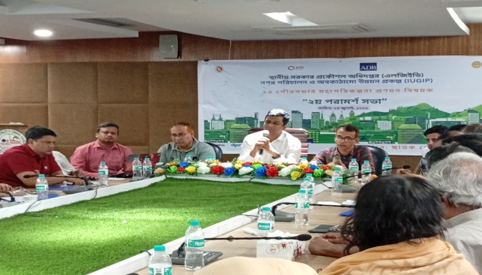 পরিকল্পিত নগর গড়তে ছাতক পৌরসভার মহাপরিকল্পনা প্রণয়নে পরামর্শ সভা