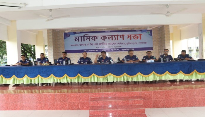 জেলা পুলিশের মাসিক কল্যাণ ও অপরাধ পর্যালোচনা সভা