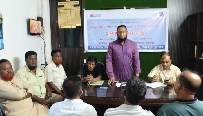 বিশ্বম্ভরপুরে পিএফজি’র মতবিনিময় সভা