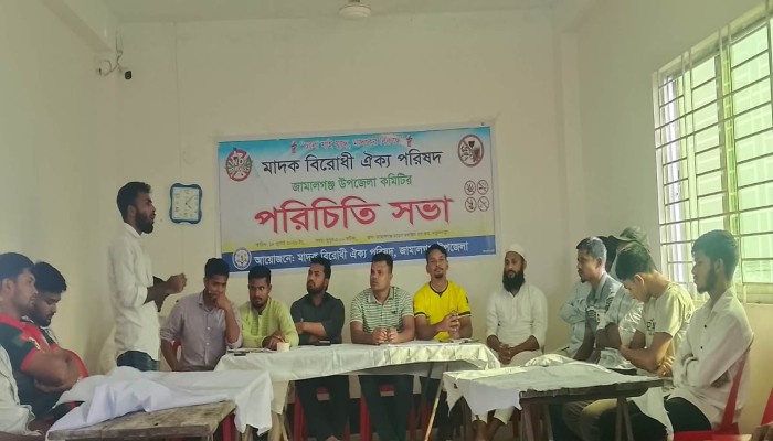 ‎জামালগঞ্জে মাদকবিরোধী ঐক্য পরিষদের পরিচিতি সভা অনুষ্ঠিত