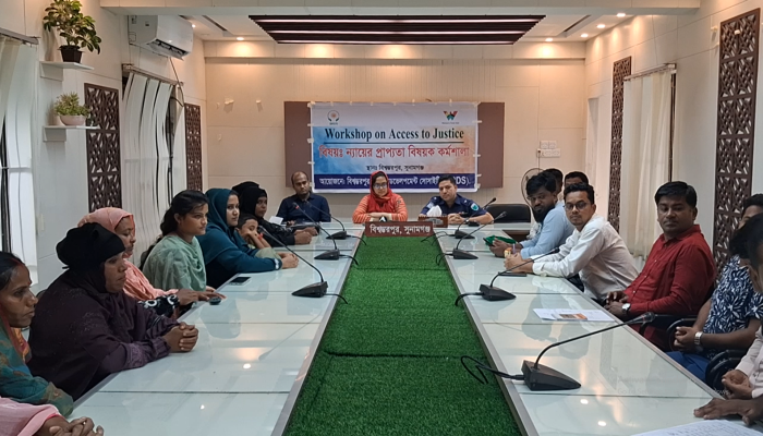 বিশ্বম্ভরপুরে ‘ন্যায়ের প্রাপ্যতা’ বিষয়ক কর্মশালা অনুষ্ঠিত