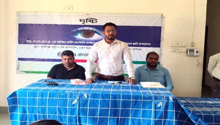 ডাচ্-বাংলা ব্যাংকের অর্থায়নে শান্তিগঞ্জে চক্ষু চিকিৎসা, ১৮ জনের ছানি অপারেশন