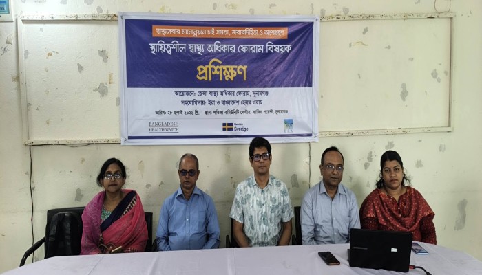 স্বাস্থ্য অধিকার ফোরামের দিনব্যাপী প্রশিক্ষণ