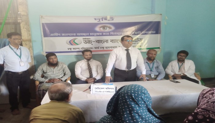 ডাচ্-বাংলা ব্যাংকের উদ্যোগে ৩৩ দরিদ্র রোগীর বিনামূল্যে ছানি অপারেশন