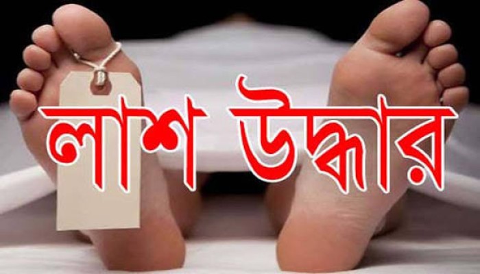 নদী থেকে গলায় গামছা পেঁচানো অবস্থায় যুবকের মরদেহ উদ্ধার
