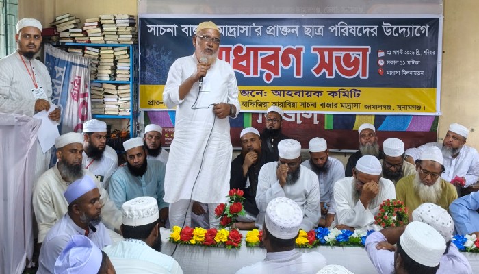 সাচনাবাজার মাদ্রাসার প্রাক্তন ছাত্র পরিষদের কমিটি গঠন