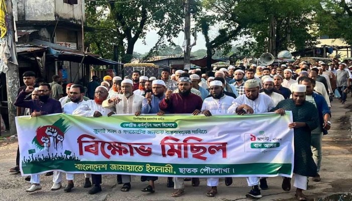 জুলাই সনদ ও গণভোটের রায় বাস্তবায়নের দাবিতে জামায়াতের মিছিল