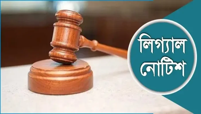 ‘শ্যোন অ্যারেস্ট’ প্রবণতা বন্ধে আইনি নোটিস