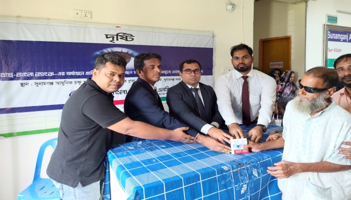 ডাচ্-বাংলা ব্যাংকের অর্থায়নে দরিদ্র রোগীদের বিনামূল্যে চোখের ছানি অপারেশন