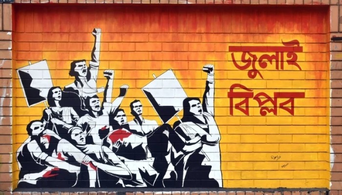আজ জুলাই গণঅভ্যুত্থান দিবস