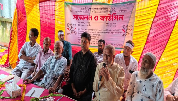 জাতীয় মৎস্যজীবী ও জাতীয় সমবায় মৎস্যজীবী সমিতির সম্মেলন অনুষ্ঠিত