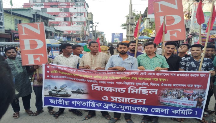 সৌদি নেতৃত্বাধীন জোটে বাংলাদেশের যুক্ত হওয়ার প্রতিবাদে বিক্ষোভ