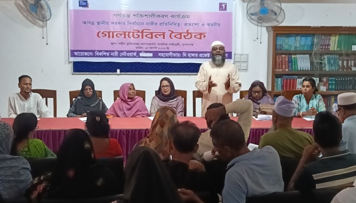 স্থানীয় সরকার নির্বাচনে ৩৩ শতাংশ নারী প্রতিনিধিত্ব নিশ্চিতের আহ্বান