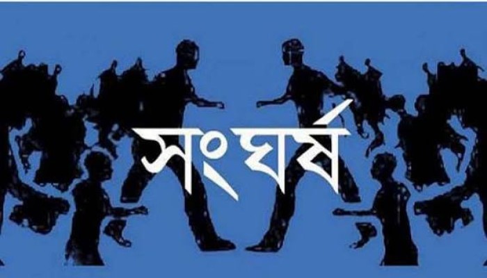 জগন্নাথপুরে দু’পক্ষের সংঘর্ষ, গুলিবিদ্ধ ২