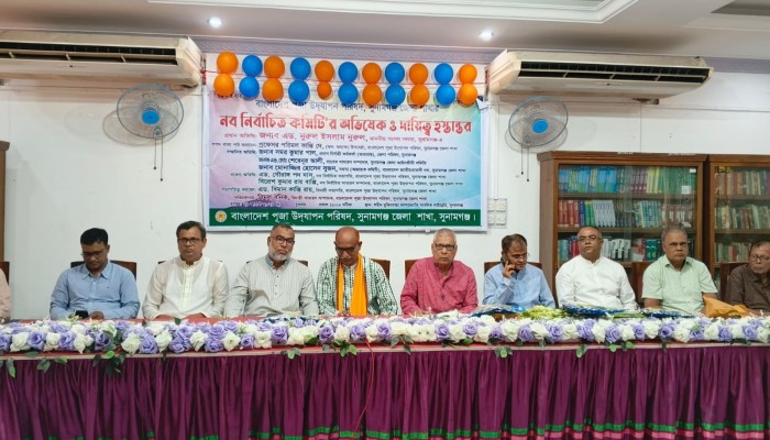 সুনামগঞ্জে পূজা উদযাপন পরিষদের অভিষেক ও দায়িত্ব হস্তান্তর