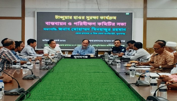 টাঙ্গুয়ার হাওরের জীববৈচিত্র্য রক্ষায় কড়া ব্যবস্থা: অবৈধ জাল ও সরঞ্জাম ধ্বংসের নির্দেশ
