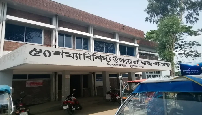 বিশ্বম্ভরপুর উপজেলা স্বাস্থ্য কমপ্লেক্সে ইমার্জেন্সি মেডিকেল অফিসারও নেই জনবল সংকটে ব্যাহত স্বাস্থ্যসেবা