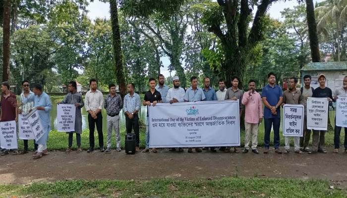 গুমের শিকার ব্যক্তিদের স্মরণে আন্তর্জাতিক দিবস পালিত