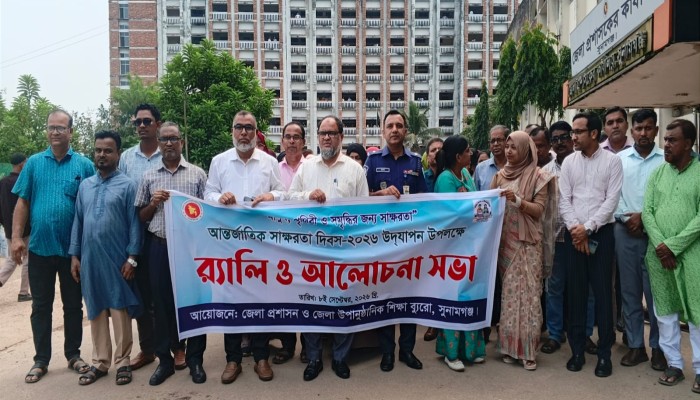 'সাক্ষরতায় সমৃদ্ধি' সুনামগঞ্জে র‍্যালি ও আলোচনা সভা
