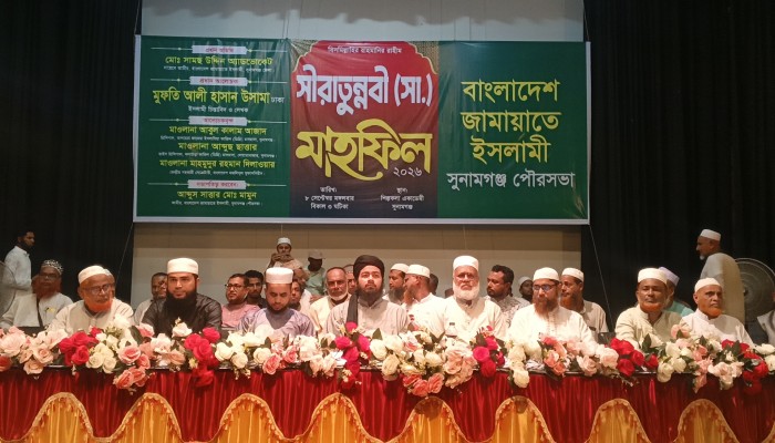 পৌর জামায়াতের উদ্যোগে সীরাতুন্নবী (সা.) মাহফিল