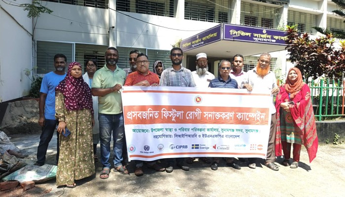 প্রসবজনিত ফিস্টুলা শনাক্তে ক্যাম্পেইন শুরু