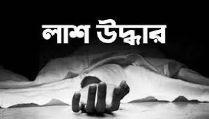 কলেজ ছাত্রের লাশ উদ্ধার