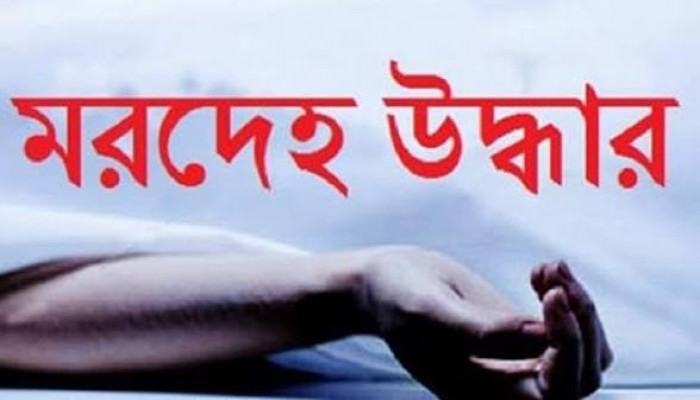 এনসিপি নেতার মরদেহ উদ্ধার