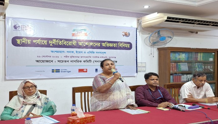 শুদ্ধাচার ও সুশাসন প্রতিষ্ঠায় কার্যকর উদ্যোগের অঙ্গীকার