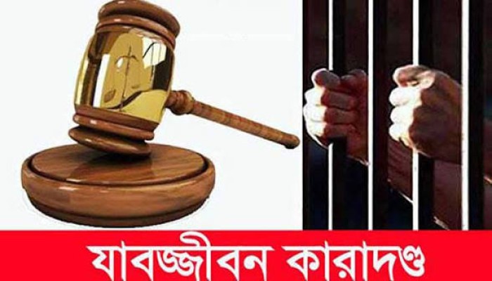 দিরাইয়ে হাতুড়ি দিয়ে পিটিয়ে নারীকে হত্যা : এক ব্যক্তির যাবজ্জীবন কারাদন্ড