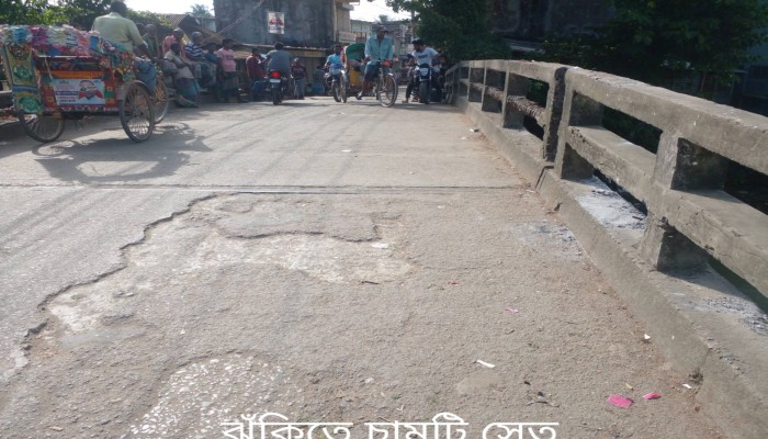 সংস্কারের অভাবে খসে পড়ছে ইট-পাথর, ঝুঁকি নিয়ে চলাচল
