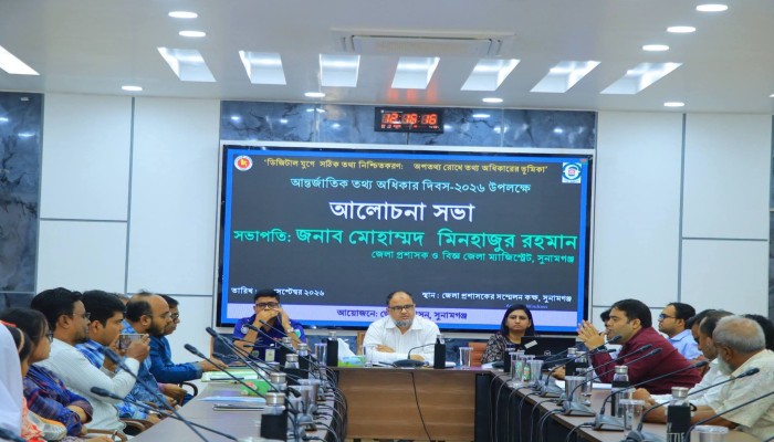 আন্তর্জাতিক তথ্য অধিকার দিবস পালিত