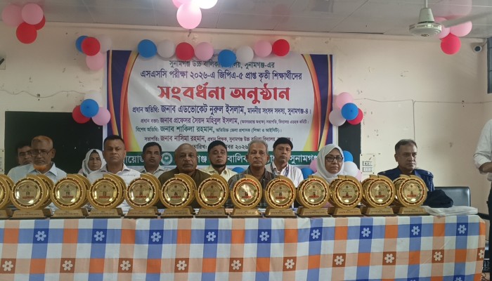 সুনামগঞ্জ উচ্চ বালিকা বিদ্যালয়ে কৃতী শিক্ষার্থীদের সংবর্ধনা