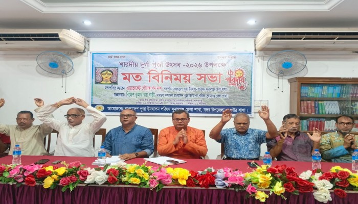দুর্গাপূজা শান্তিপূর্ণভাবে উদযাপনে পূজা উদযাপন পরিষদের মতবিনিময়