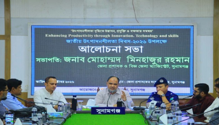 জাতীয় উৎপাদনশীলতা দিবস-২০২৬ পালিত