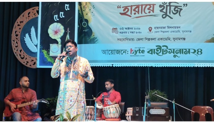 আধুনিক বাংলা গানের অনুষ্ঠান ‘হারায়ে খুঁজি’ অনুষ্ঠিত