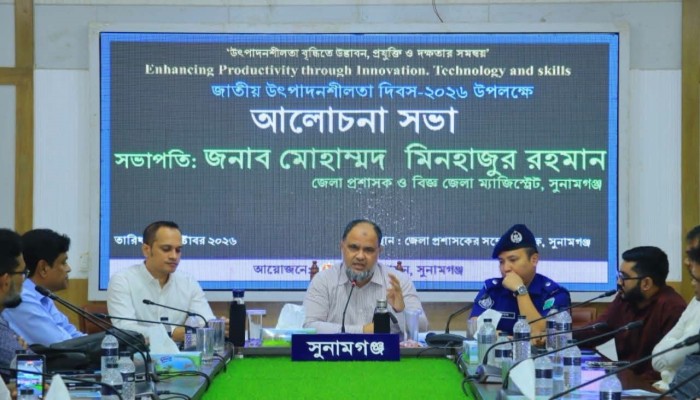 জাতীয় উৎপাদনশীলতা দিবস পালিত