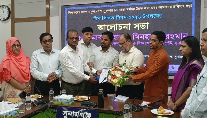 বিশ্ব শিক্ষক দিবস পালিত, শিক্ষকদের পেশাগত মর্যাদা ও সুরক্ষার দাবি