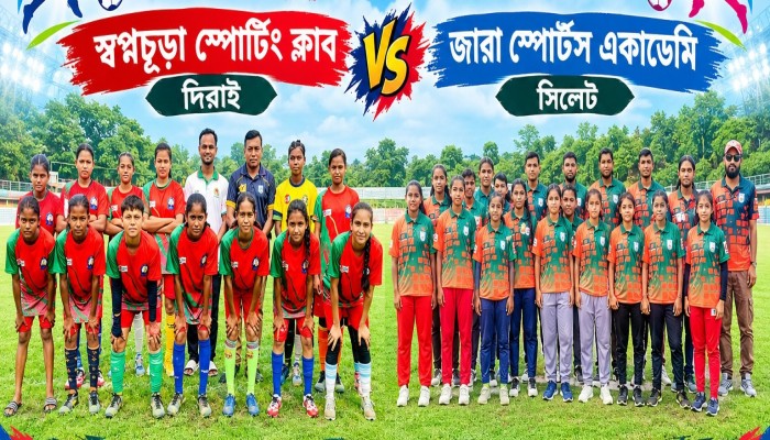 একটি পক্ষের আপত্তির মুখে মেয়েদের ফুটবল ম্যাচ স্থগিত