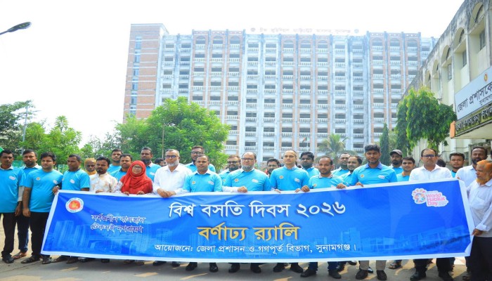 বিশ্ব বসতি দিবস পালিত