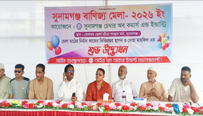 সুনামগঞ্জে বাণিজ্য মেলা ঘিরে নতুন প্রত্যাশা