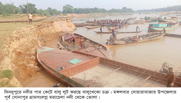 বিপন্ন যাদুকাটা, মরাচেলা, ধোপাজান নদী