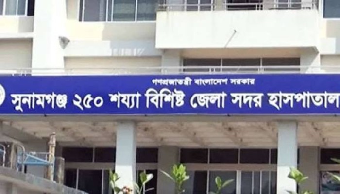 ১০০ শয্যার জনবল-যন্ত্রপাতি দিয়ে চলছে ২৫০ শয্যার সুনামগঞ্জ সদর হাসপাতাল