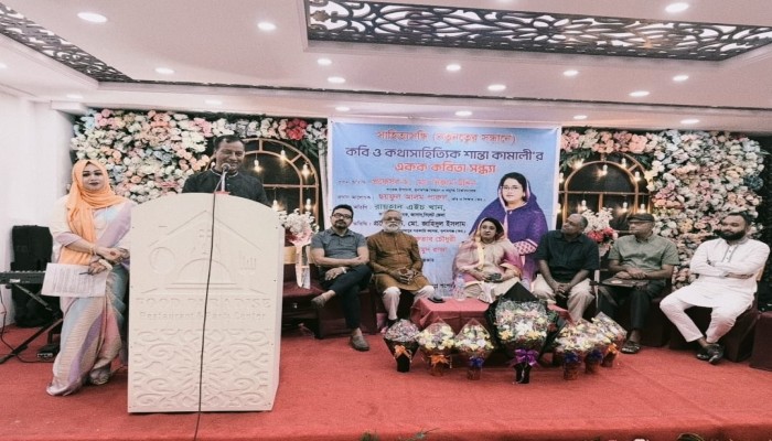 কবি শান্তা কামালীর একক কবিতাসন্ধ্যা অনুষ্ঠিত