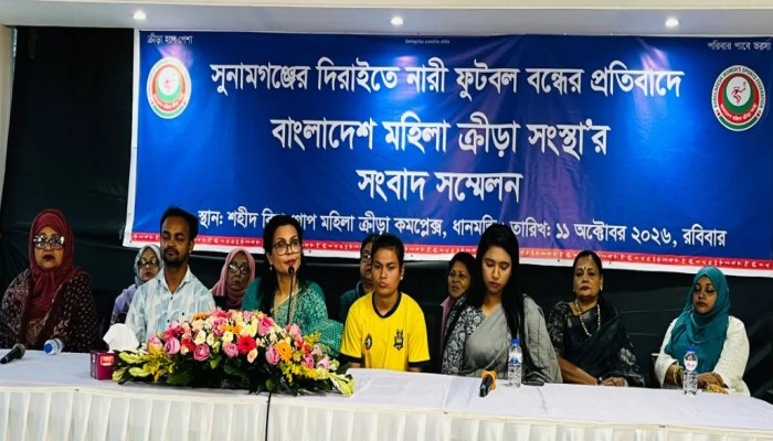 দিরাইয়ে নারী ফুটবল বন্ধের প্রতিবাদে বাংলাদেশ মহিলা ক্রীড়া সংস্থার সংবাদ সম্মেলন