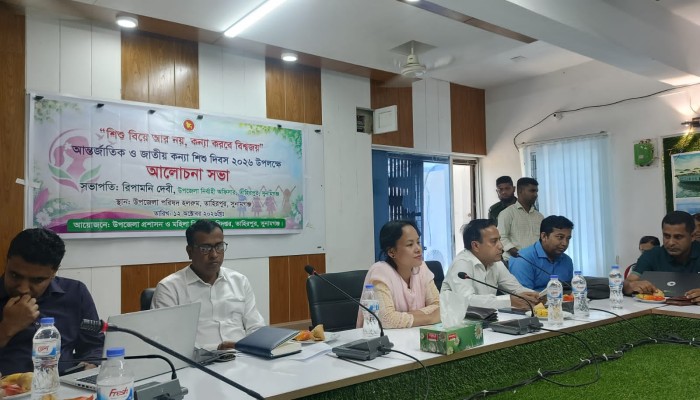তাহিরপুরে আন্তর্জাতিক ও জাতীয় কন্যা শিশু দিবস পালিত