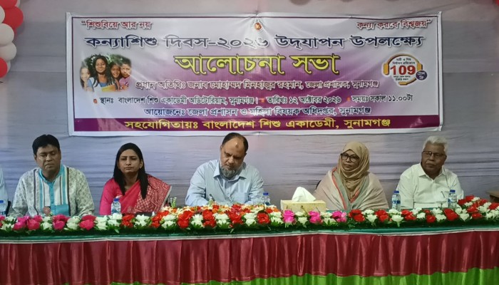 জাতীয় কন্যাশিশু দিবস পালিত: ‘শিশু বিয়ে আর নয়, কন্যা করবে বিশ্বজয়’
